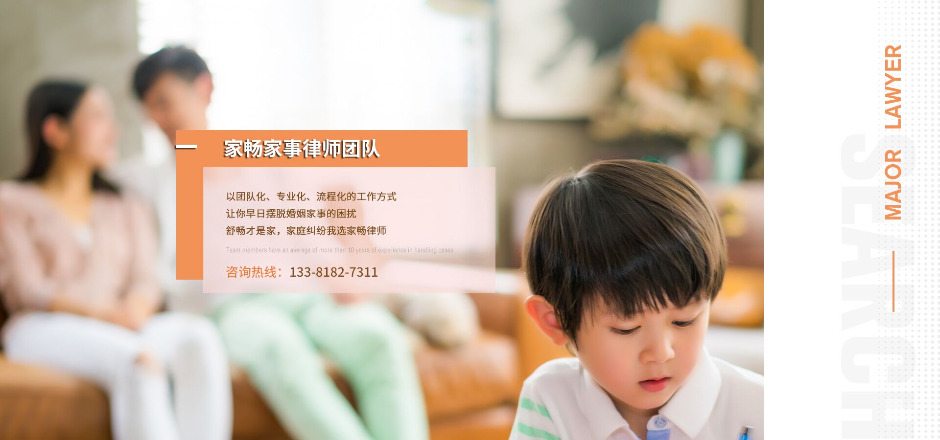 上海婚姻家事咨詢律師